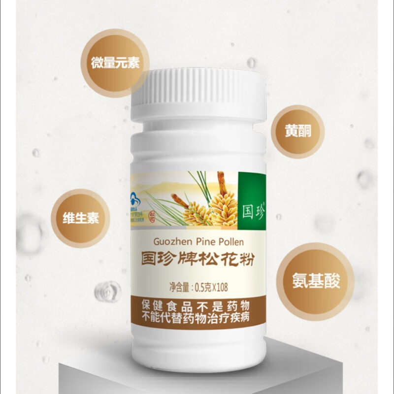 zoci全码国珍牌松花粉 0.