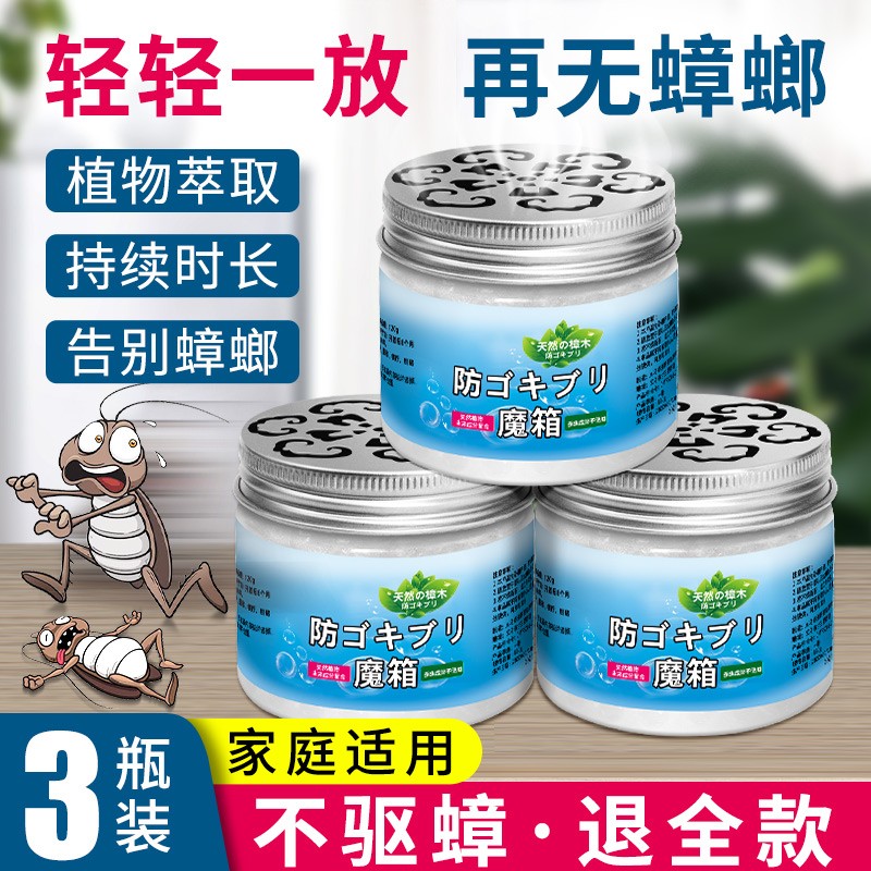 杀蟑用品怎么看历史价格|杀蟑用品价格比较