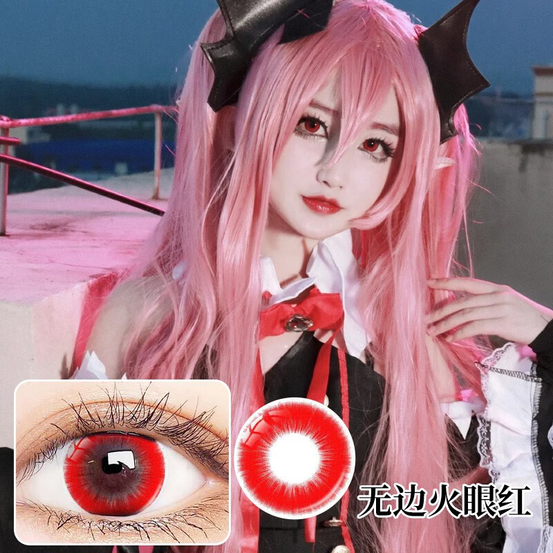 节动漫显色二次元男女同款带度数原神cos美瞳 无边火眼红-棕1 175度