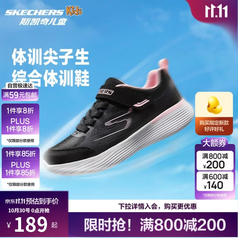 Skechers斯凯奇自营儿童运动鞋女大童跑步鞋轻便减震魔术贴童鞋302429L