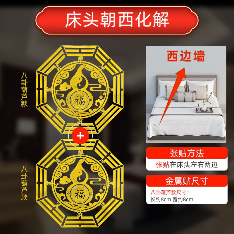 花乐集床头向西化解朝西的吉祥物卧室葫芦挂件靠西五黄二黑隐形金属