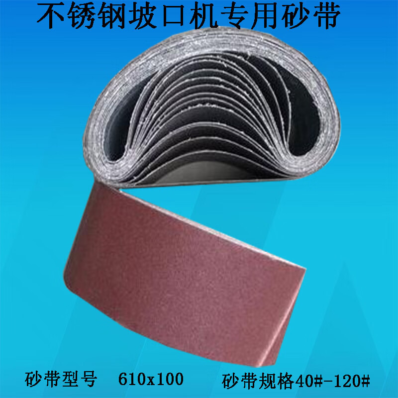 孤鹰抛光砂带砂带机砂带犀利砂带gxk51-p/-b砂带卷610*100坡口机砂带