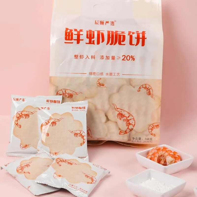 辰颐物语鲜虾脆饼168g/包 真材实料 海虾虾味十足 儿童休闲网红零食 2包*22小袋*2片