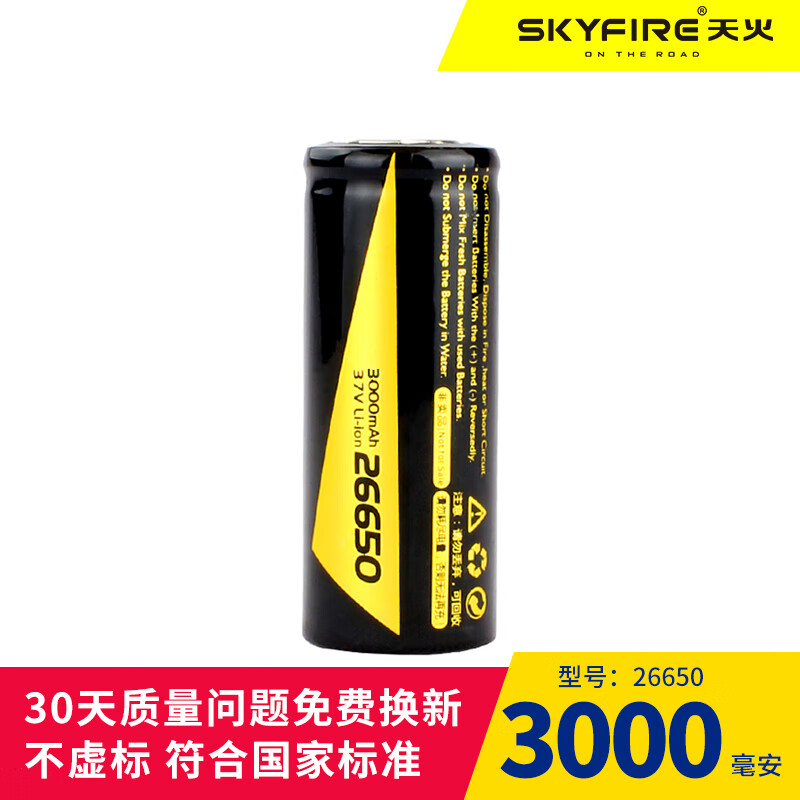 18650锂电池充电器可充电大容量通用强光手电筒 26800标准版4000毫安