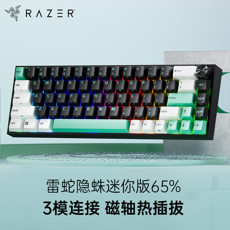 1099 元雷蛇隐蛛迷你版 65% 磁轴键盘发布，三色键帽混搭设计