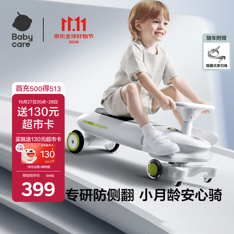速bbc儿童诺亚扭扭车3-6岁 贝壳白 橡皮粉 180.7元 - 86线报