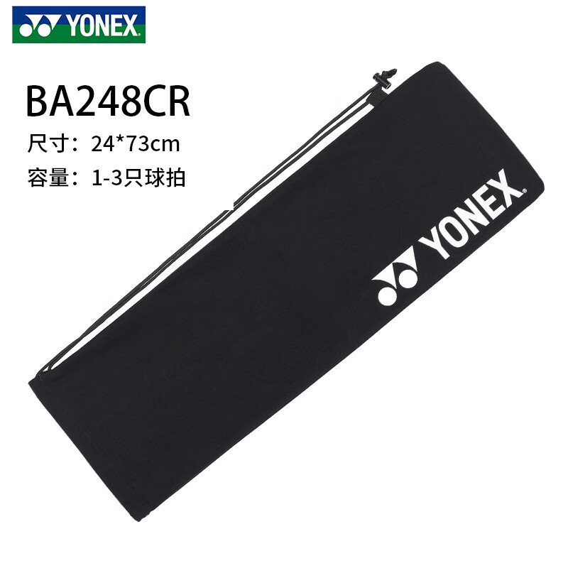 尤尼克斯(yonex 羽毛球拍套绒布套3只装便携式单肩背抽绳袋加厚保护