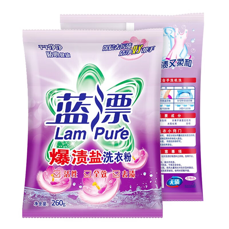 蓝漂（Lam pure）蓝漂爆炸盐洗衣粉260G*3袋无磷去渍低泡家用实惠装 3袋