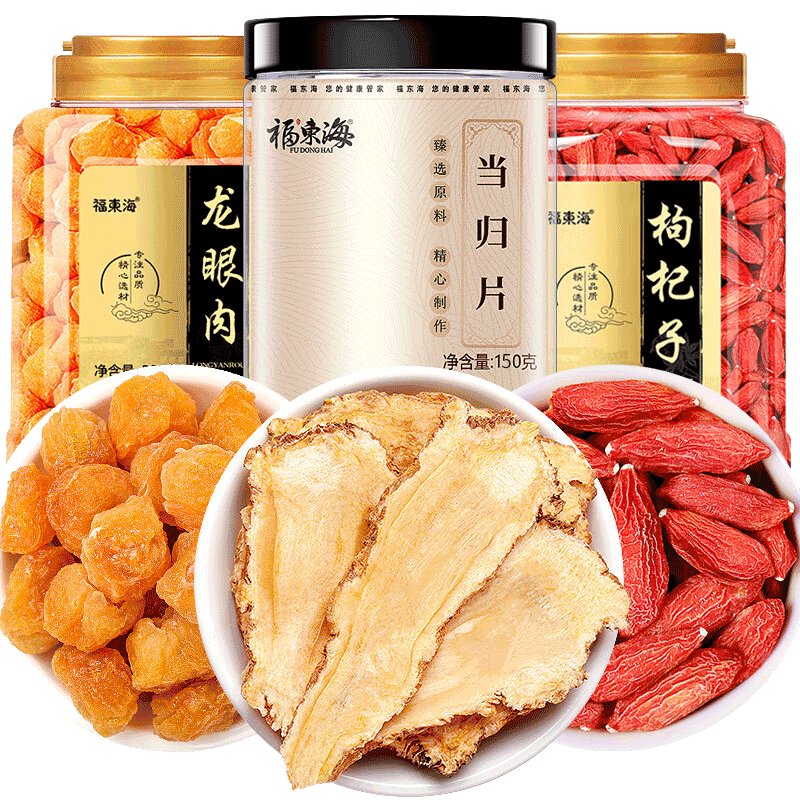 【福东海】当归龙眼肉枸杞子当归切片搭龙眼肉去皮去核红枸杞泡水养生