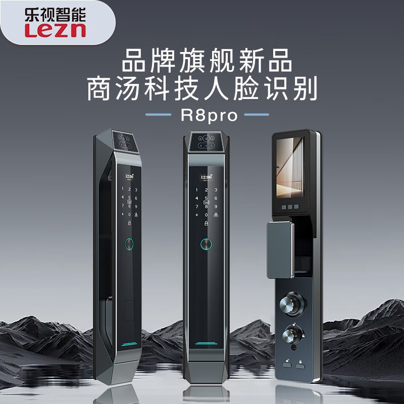 乐视智能指纹锁可视家用防盗门密码锁电子锁全自动指纹解锁入户门锁