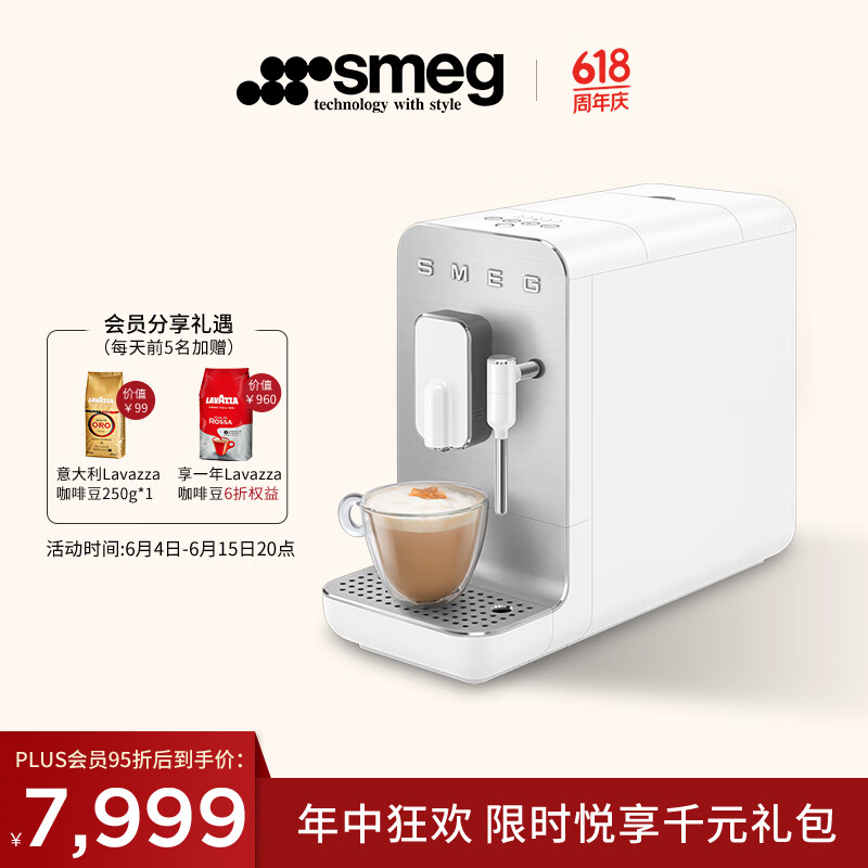 SMEG 斯麦格 意大利意式咖啡机全自动小型家用 蒸汽打奶泡咖啡机办公室 磨豆机咖啡豆研磨机 BCC02 白色