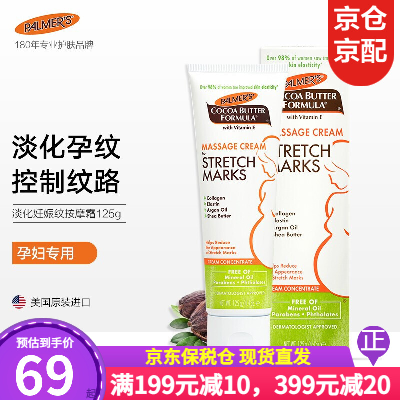 孕期脱毛身体乳防妊娠纹吗(孕期用什么身体乳防止妊娠纹) 孕期脱毛身体乳防妊娠纹吗(孕期用什么身体乳防止妊娠纹)