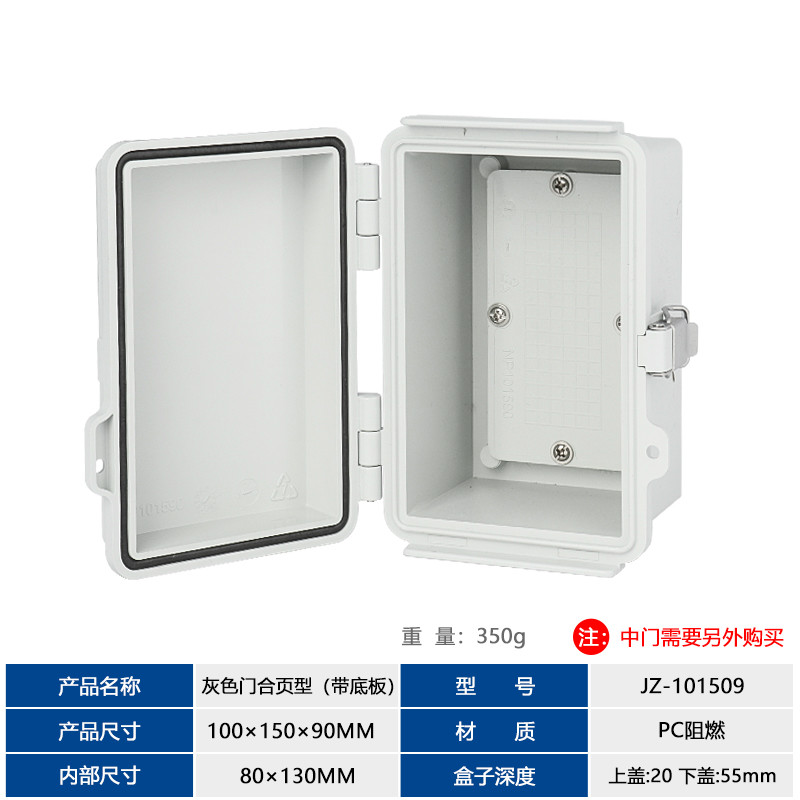 pc阻燃合页搭扣防水盒接线密封箱 透明控制箱带底板 按钮盒配电箱