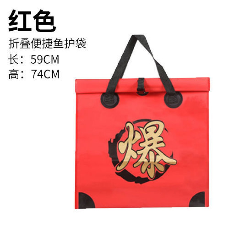 noyb 渔具包手提袋钓鱼手提包鱼护袋钓鱼多功能eva加厚爆字收 红色