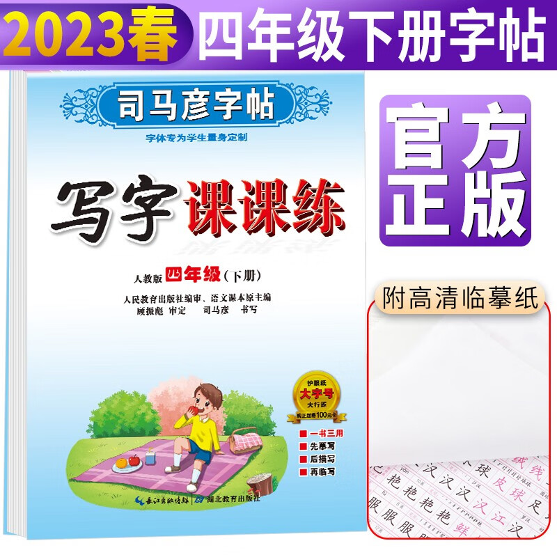 查小学四年级历史价格的网站|小学四年级价格历史