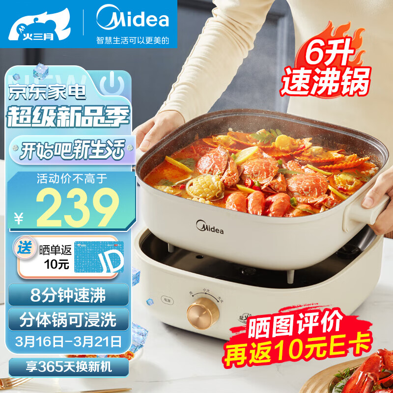上手体验美的（Midea）HGS303001电炒锅怎么样好不好，告知半个月感受告知