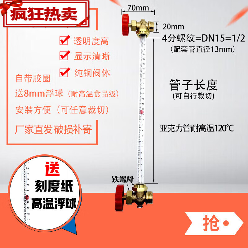 锅炉水位计水池水箱液位计高温有机玻璃管考克阀显示 4分红手轮考克