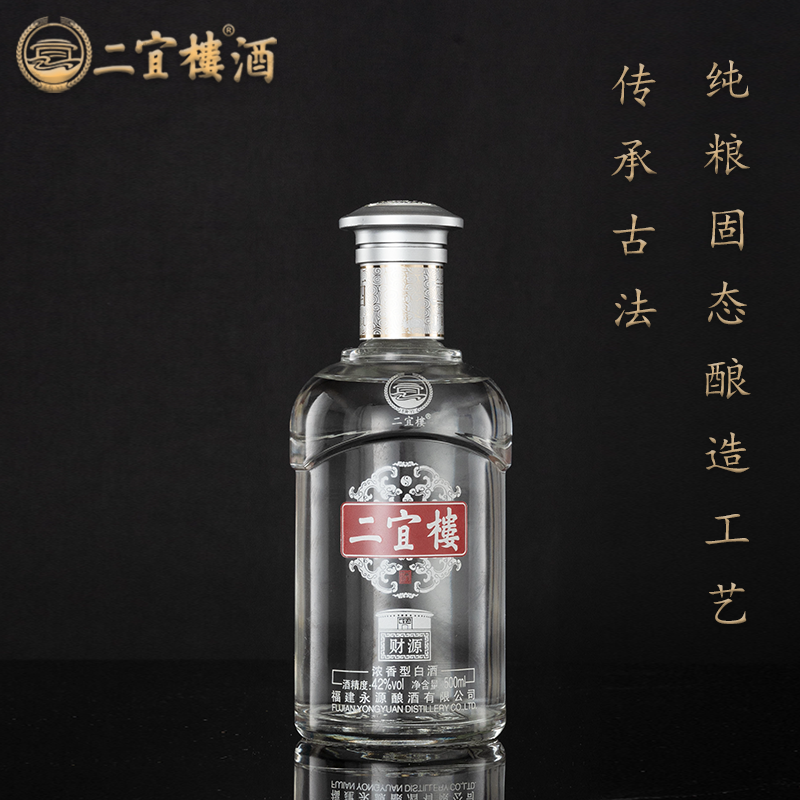 二宜楼福建二宜楼白酒财源42度浓香型纯粮食酒老窖固态酿造宴请自饮