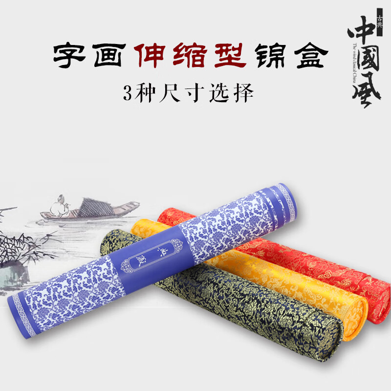 楚锦字画收纳筒画筒纸筒收纳书画筒收藏密封筒装字画的画桶书画收藏筒
