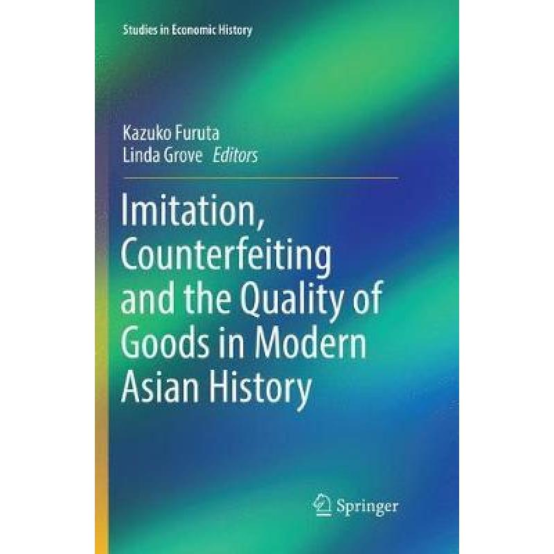【4周达】imitation, counterfeiting and the quality of goods in