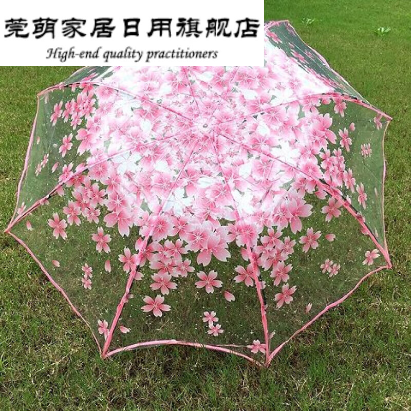 浪漫樱花透明伞折叠雨伞学生创意女学生公主唯美两用三折伞韩超萌