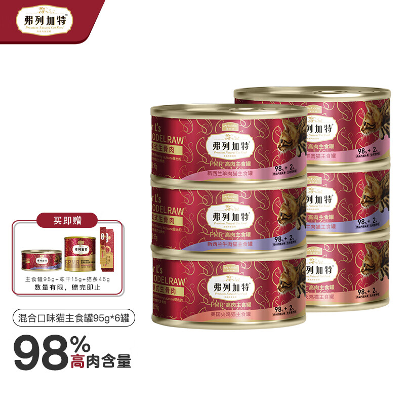 使用参数说说弗列加特猫主食罐头系列猫罐头质量怎么样？质量真的很好吧