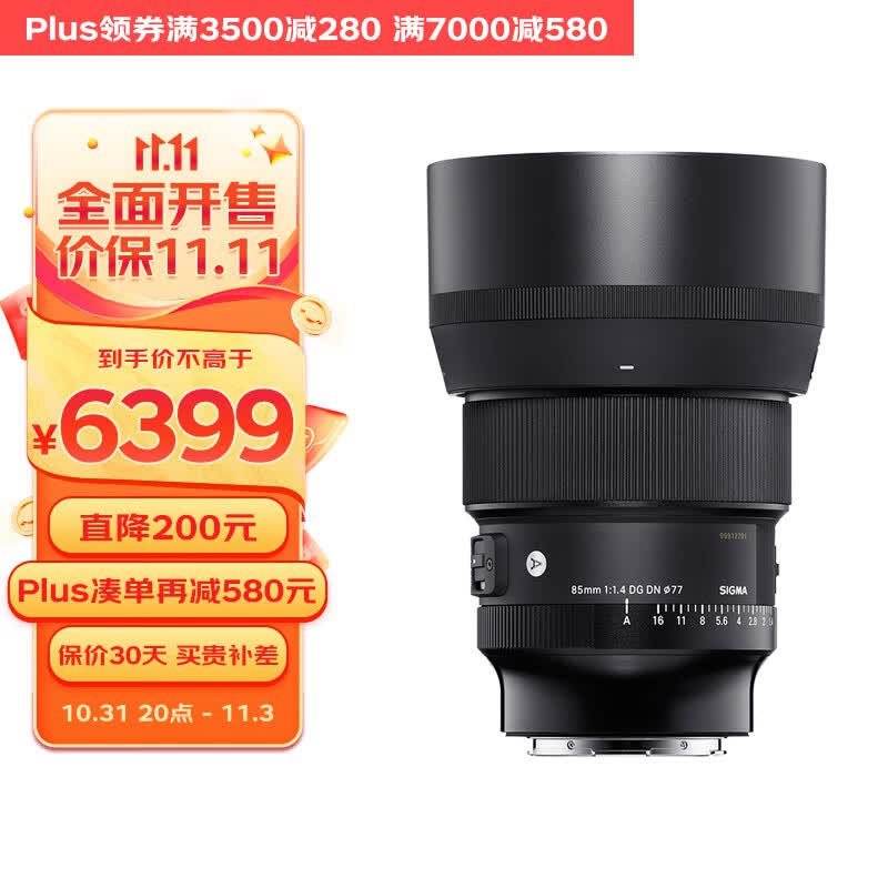 适马（SIGMA）Art 85mm F1.4 DG DN 全画幅微单 大光圈定焦镜头 人像肖像特写（索尼E卡口）高性价比高么？