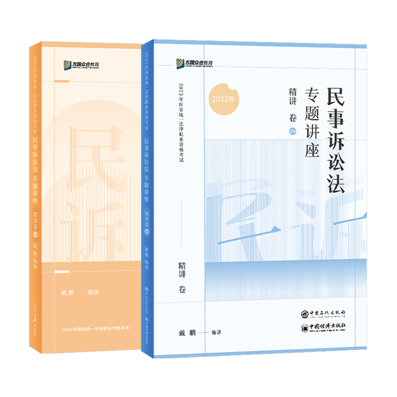 买什么?三种优质的司法考试资料推荐和价格走势分析