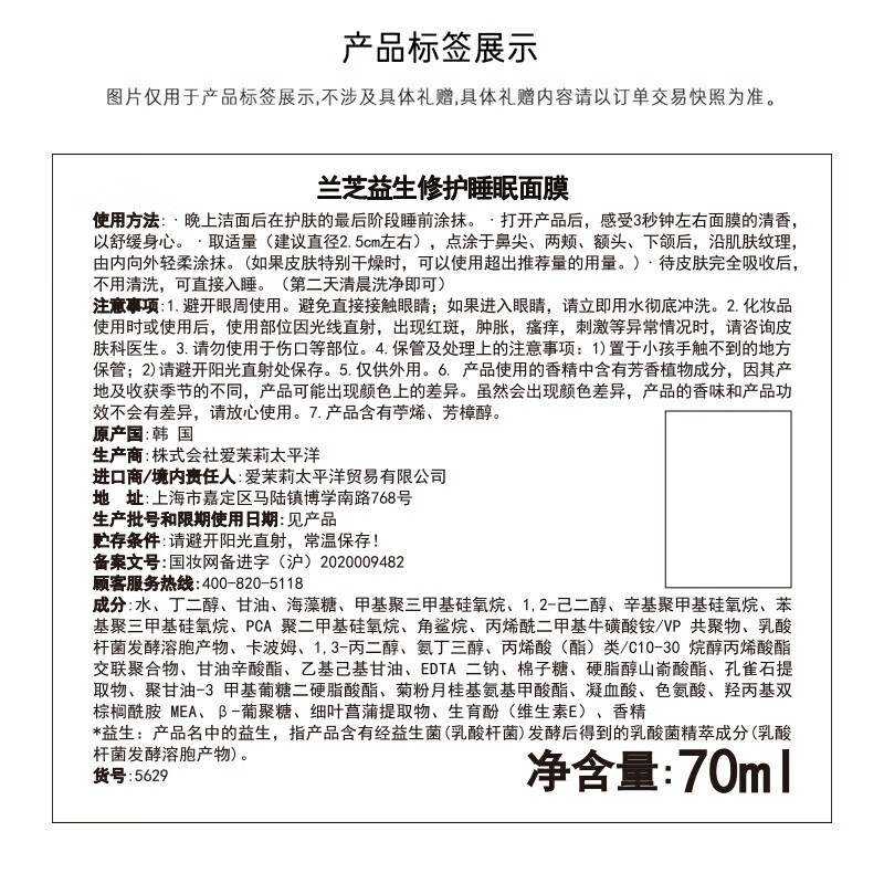 chongsukei 益生修护夜间免洗罐装70ml补水保湿熬夜修护温和水润护肤 礼物 补水睡眠面膜70ml*1瓶