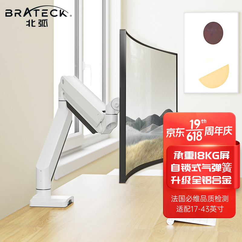 大神爆料BrateckE61U显示器支架怎么样好不好？吐槽两周感受告知