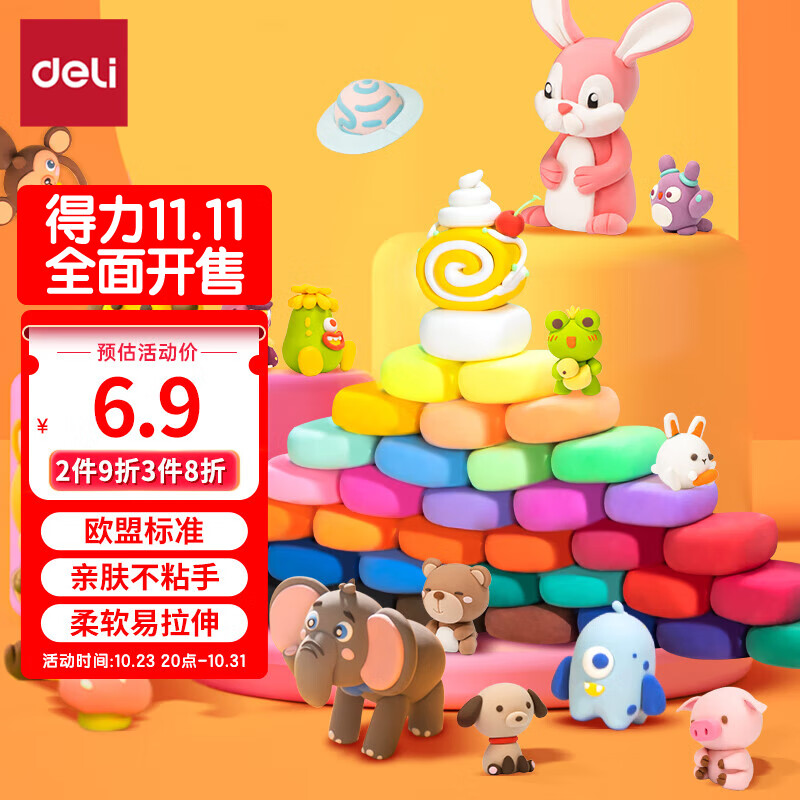 得力(deli)24色超轻粘土 黏土彩泥橡皮泥儿童玩具生日礼物 美术手工DIY制作太空沙 袋装学生手工好物 67818属于什么档次？