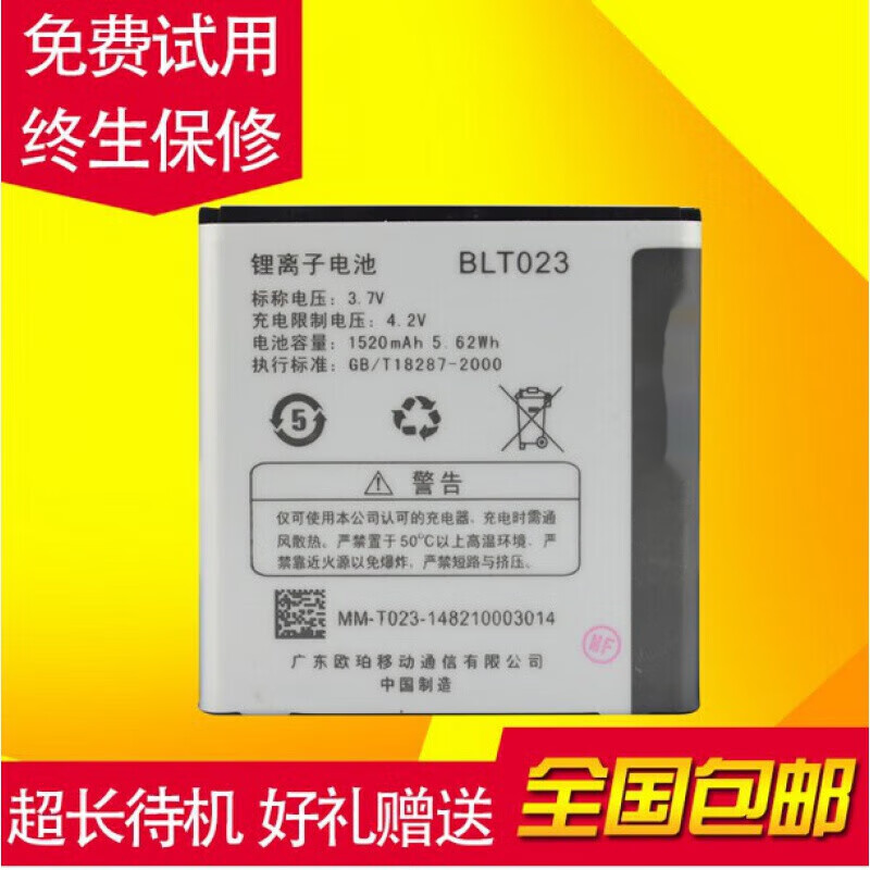 韩豹 适用oppo r811电池 oppor811 r807 x905 a91手机电池 blt023 一