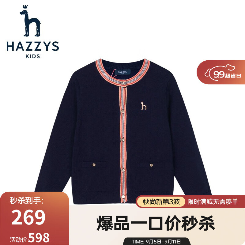 哈吉斯（HAZZYS）品牌童装女童线衣春新款柔软舒适不易变形圆领开衫线衣 藏蓝 120