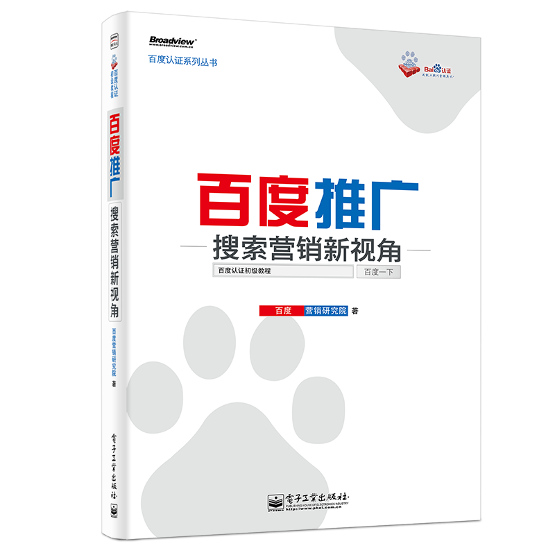 从历史价格看电子工业出版社电子商务商品的市场趋势