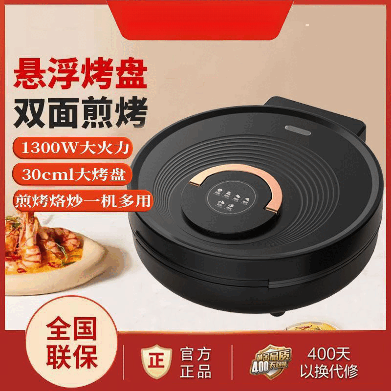 小洁匠选电饼铛可拆洗上下盘2024新款加深家用双面加热煎薄饼机不粘烙饼锅大电锅多用低能耗 Y2【按钮开关】标准款   升级款【大号-30M】闪亮黑深3.0送赠品
