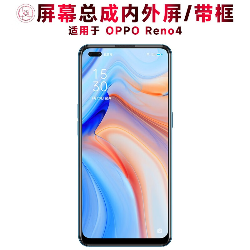 盾令 屏幕可适用于opporeno4屏幕总成带框oppo reno4电池中框后盖触摸