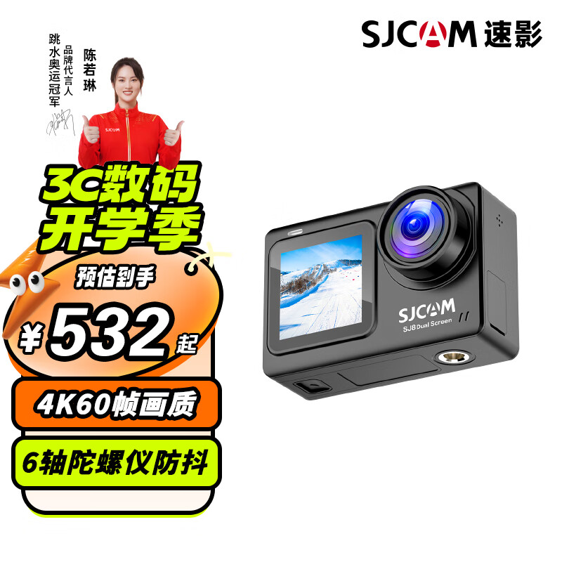 SJCAM速影 SJ8 运动相机双彩屏防抖防水4k超清穿戴摄像机骑行头盔记录仪第一视角vlog摄像头 SJ 8 官方标配 双屏防水防抖运动相机 送超级大礼包