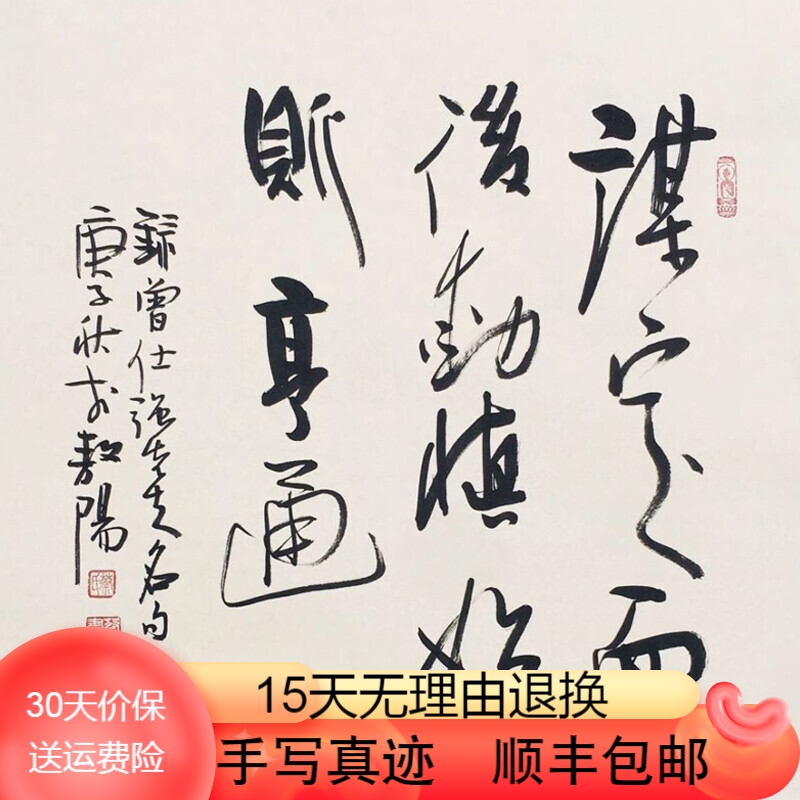 书房办公室茶室装饰画挂画书法作品带实木框带有机玻璃 谋定而后动