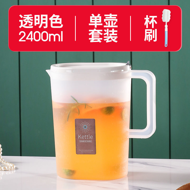 【精选】冷水壶耐高温家用泡茶壶凉白开水壶水杯套装塑料大容量防摔温水壶彩虹鸟 半透明2.4L-带刻度 配杯刷