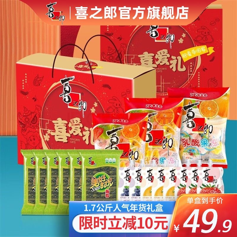 喜之郎零食大礼包,口感绝佳的美味推荐-价格走势与销量分析