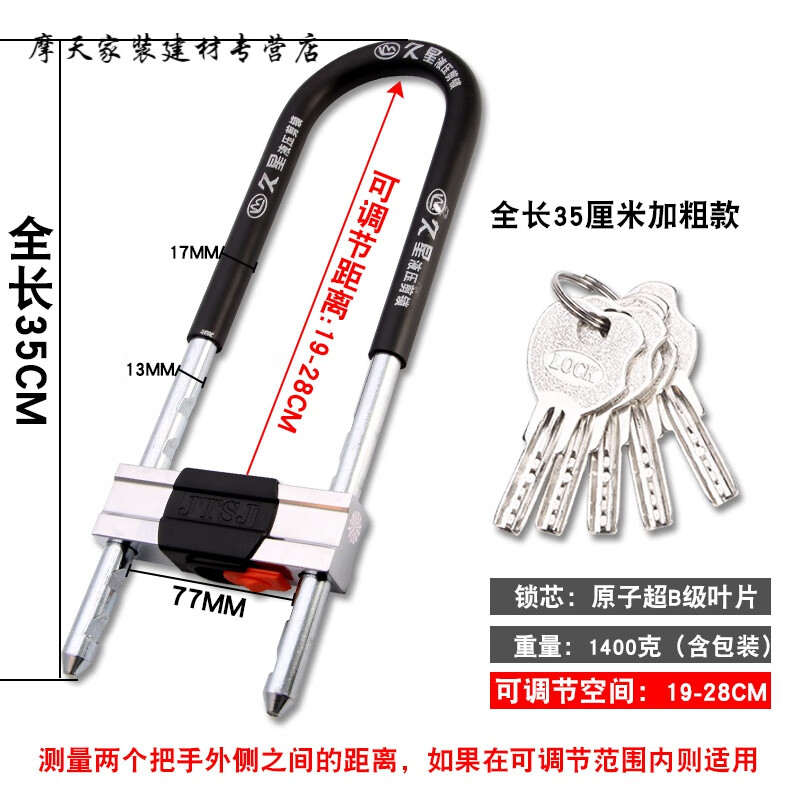 玻璃门锁u型锁  防剪防撬防盗加长挂锁 家用店面商铺大门仓库锁具 摩托车电动瓶车安全锁 双开门锁 加粗款全长35厘米【5把钥匙】