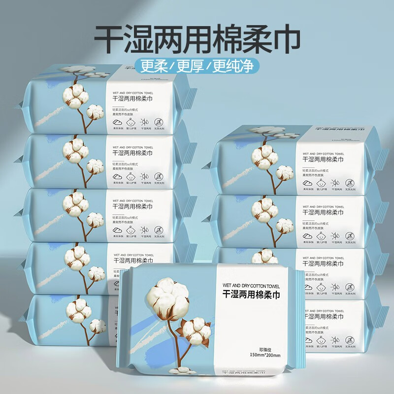 伊麦卡 加厚洗脸巾抽式便携装棉花款纯棉舒适洗脸巾美容院指定款15*20cm 棉花洗脸巾50抽【3包】加厚款