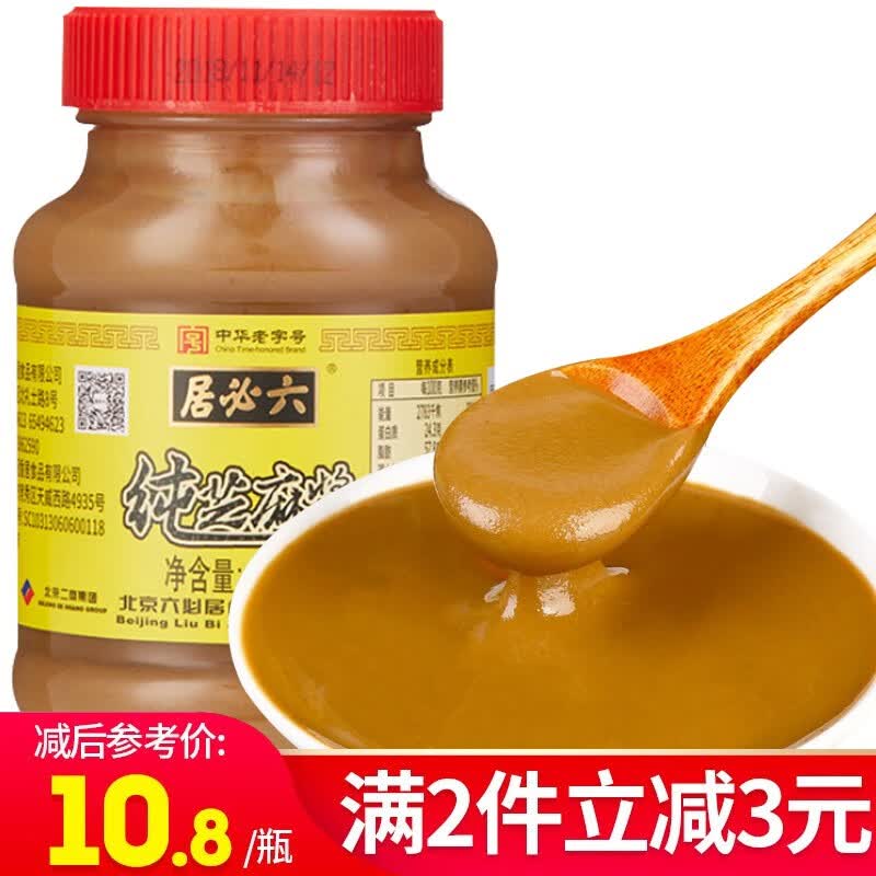 六必居芝麻酱热干面酱料火锅调味蘸料二八酱拌面酱 纯芝麻酱200g*1瓶