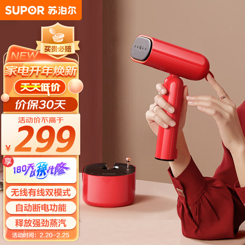 苏泊尔（SUPOR）无线手持挂烫机电熨斗蒸汽小型家用出差便携 可折叠大功率双模式熨烫机礼盒装ST01AX-18