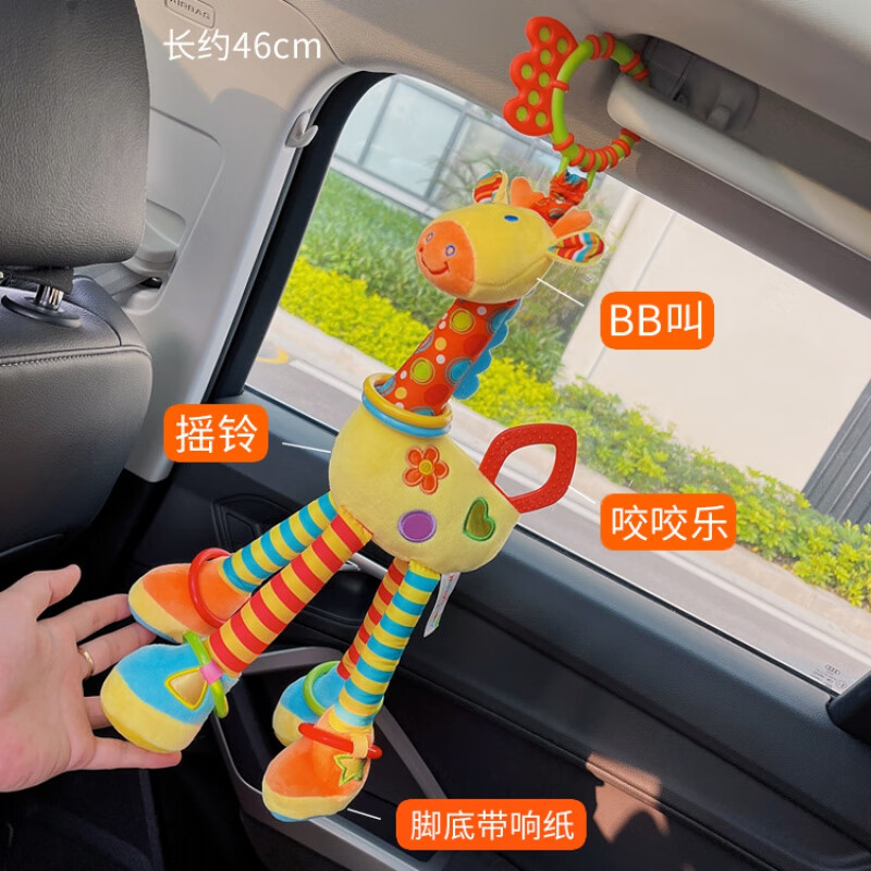 蒂米妮宝宝摇篮安抚挂件婴儿汽车载安座椅床铃追视推车玩具0-1岁 花长颈鹿