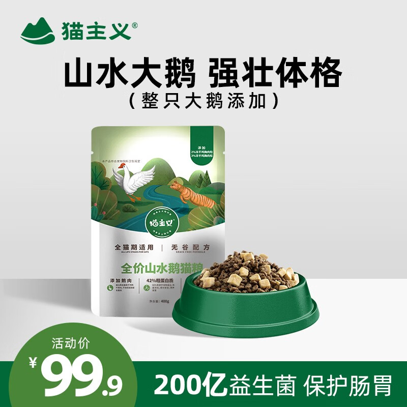 什么软件可以看京东猫干粮价格趋势|猫干粮价格历史
