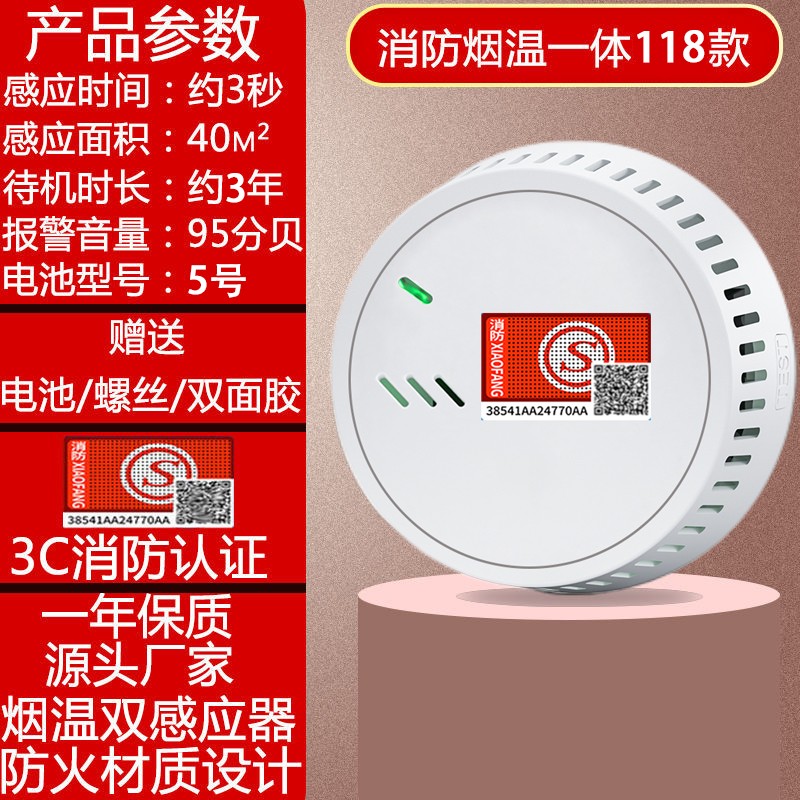 立可安WiFi物联网4G烟感报警器烟雾温度报警器火灾感烟报警器消防专用 816NB待机三年烟感
