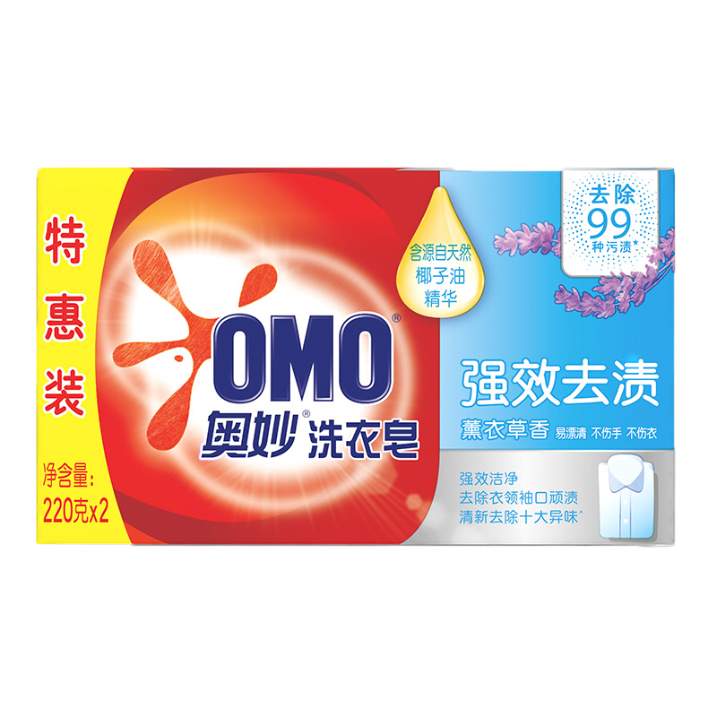 奥妙(OMO) 强效洁净香皂 肥皂 洗衣皂 薰衣草香型220g*2（新老包装随机发货）