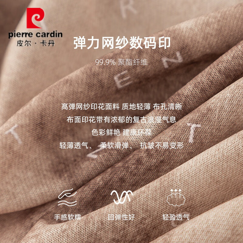 皮尔卡丹不规则数码印花长袖T恤秋新款小众设计感开叉修身打底衫上衣 果壳棕 S