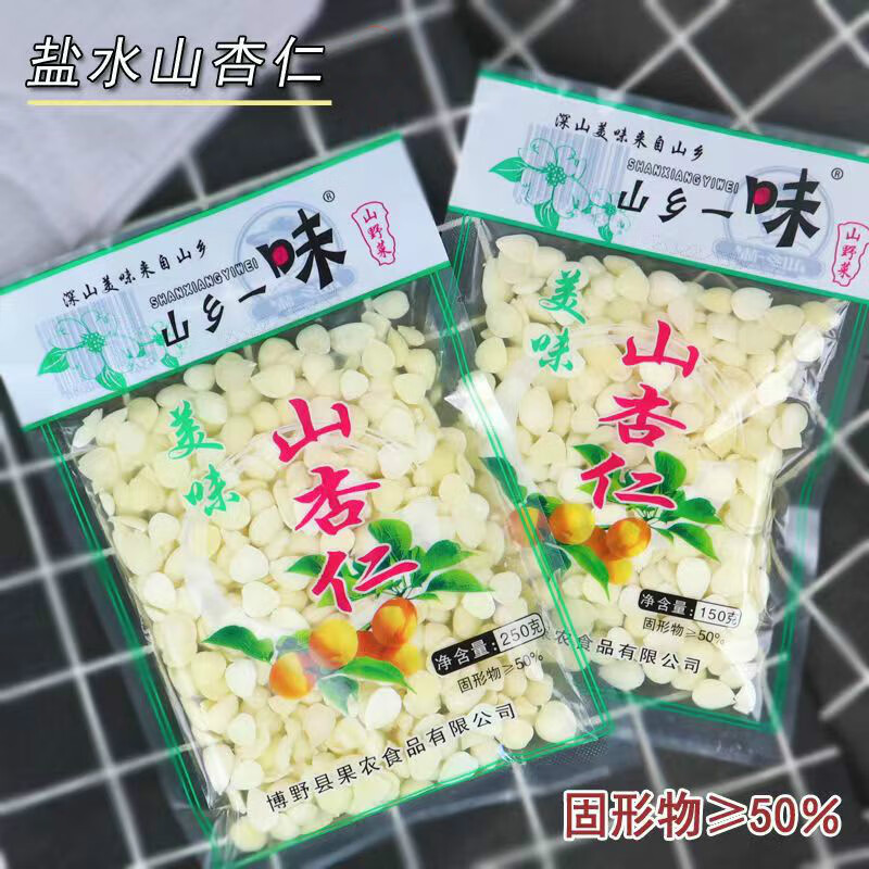 盐水山杏仁腌臜拌菜煮粥杏仁新鲜湿杏仁酒席香脆香苦仁 6袋【150一袋